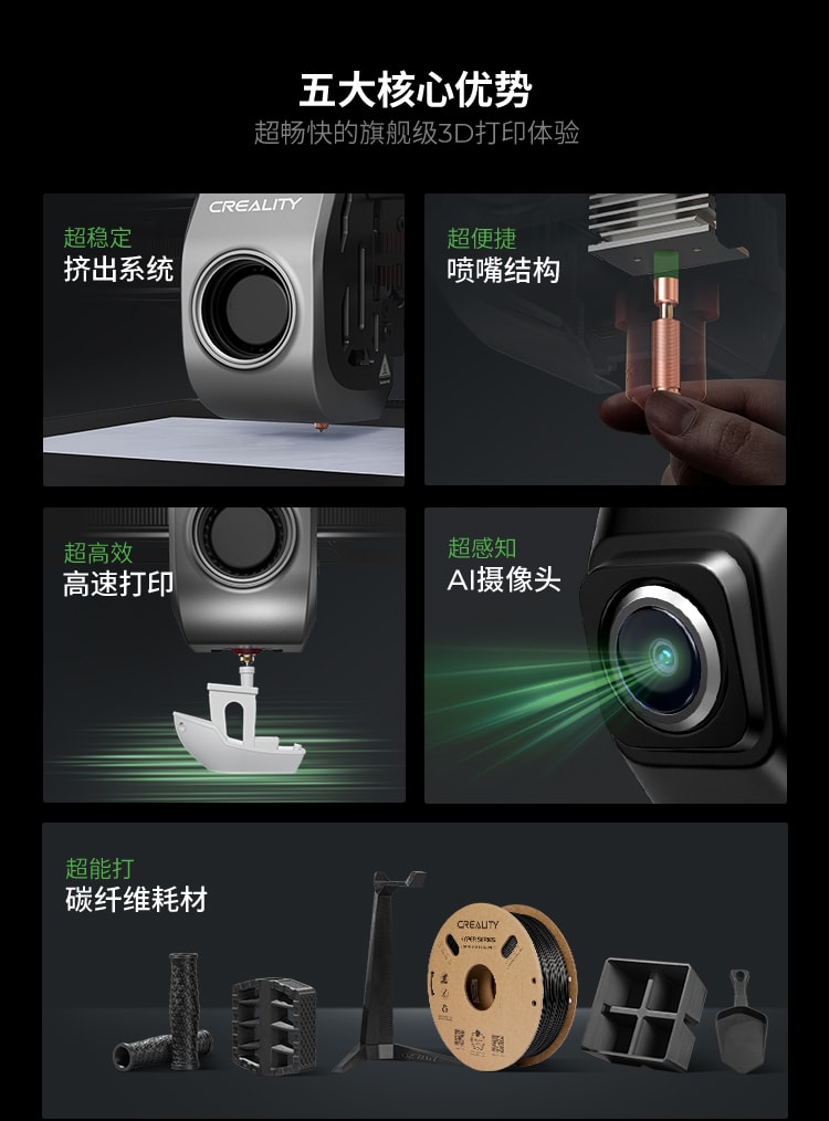 [视频] Creality K1C：一款超强快速的碳纤维3D打印机