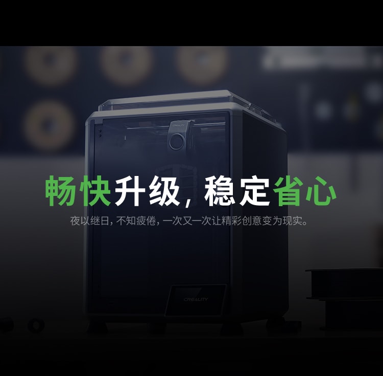 [视频] Creality K1C：一款超强快速的碳纤维3D打印机