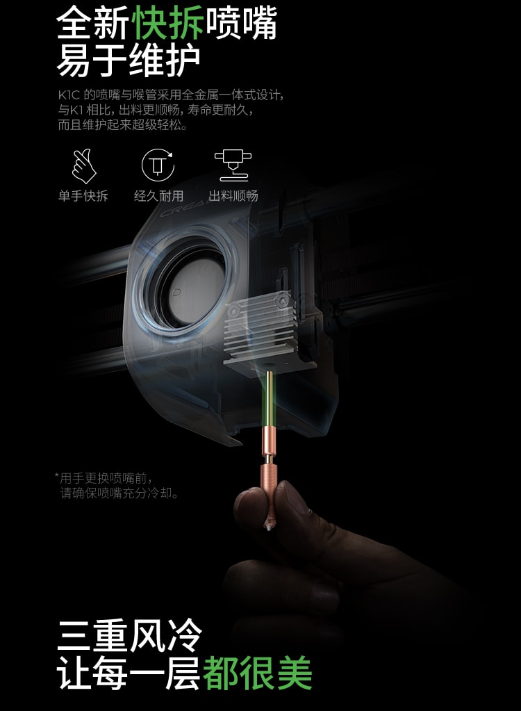 [视频] Creality K1C：一款超强快速的碳纤维3D打印机