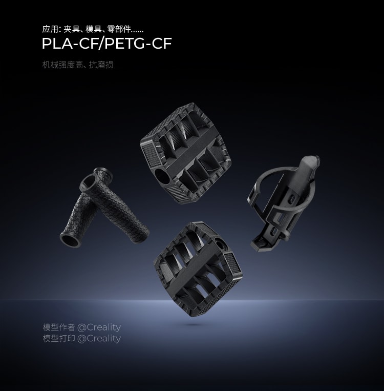 [视频] Creality K1C：一款超强快速的碳纤维3D打印机