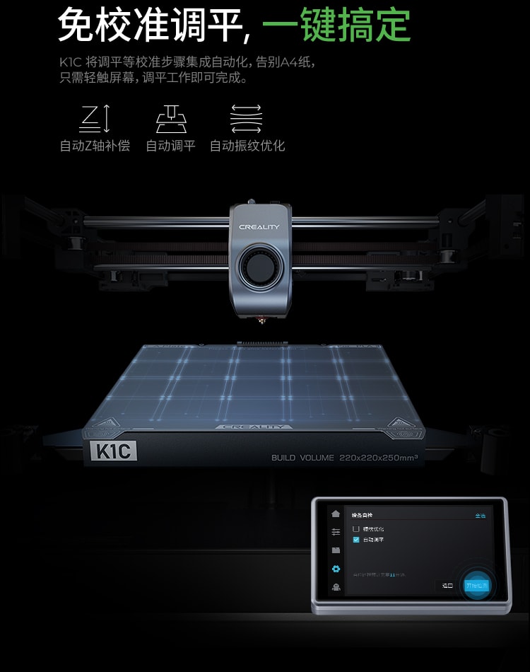 [视频] Creality K1C：一款超强快速的碳纤维3D打印机