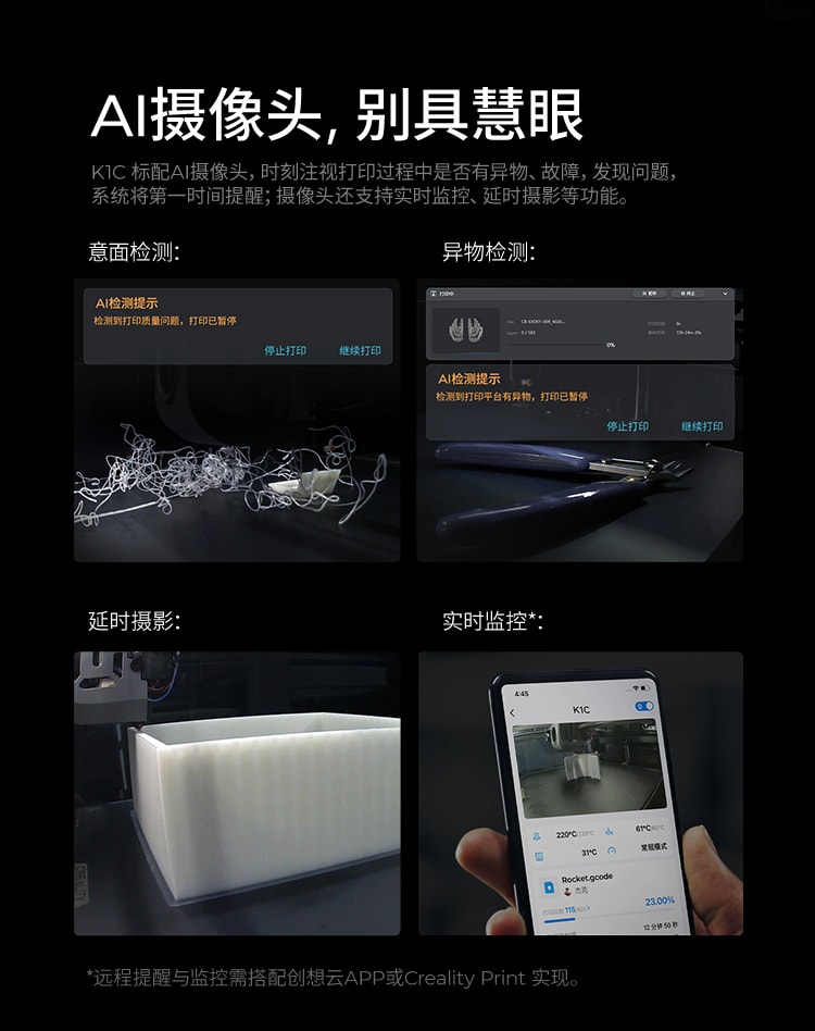 [视频] Creality K1C：一款超强快速的碳纤维3D打印机