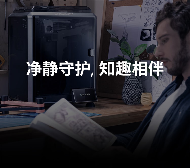 [视频] Creality K1C：一款超强快速的碳纤维3D打印机