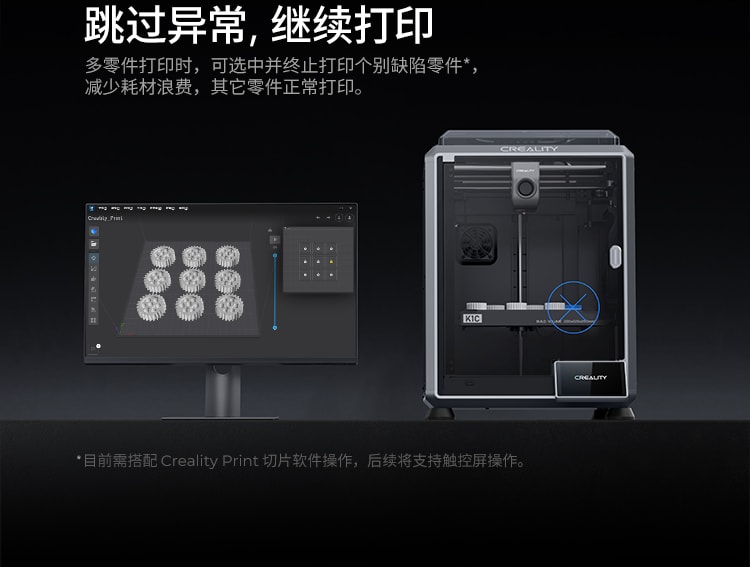 [视频] Creality K1C：一款超强快速的碳纤维3D打印机