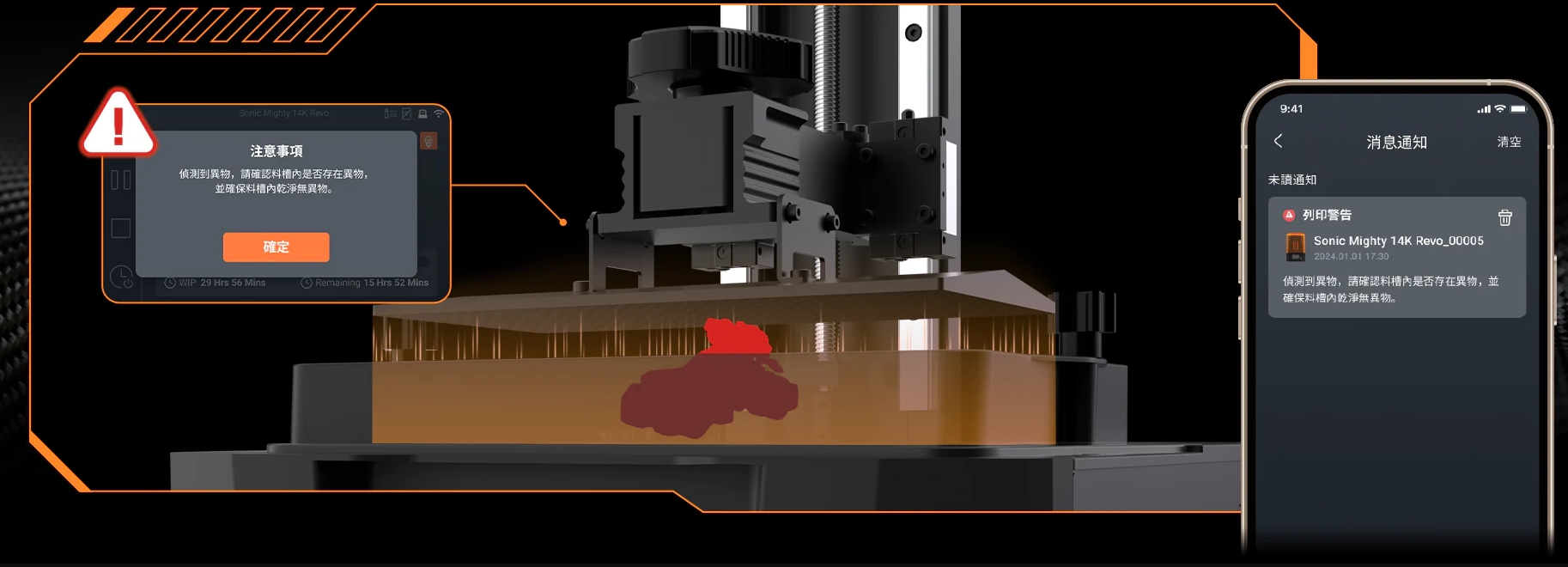 [视频] Phrozen Sonic Mighty Revo：适用于智能工作流程的10寸14K光固化3D打印机