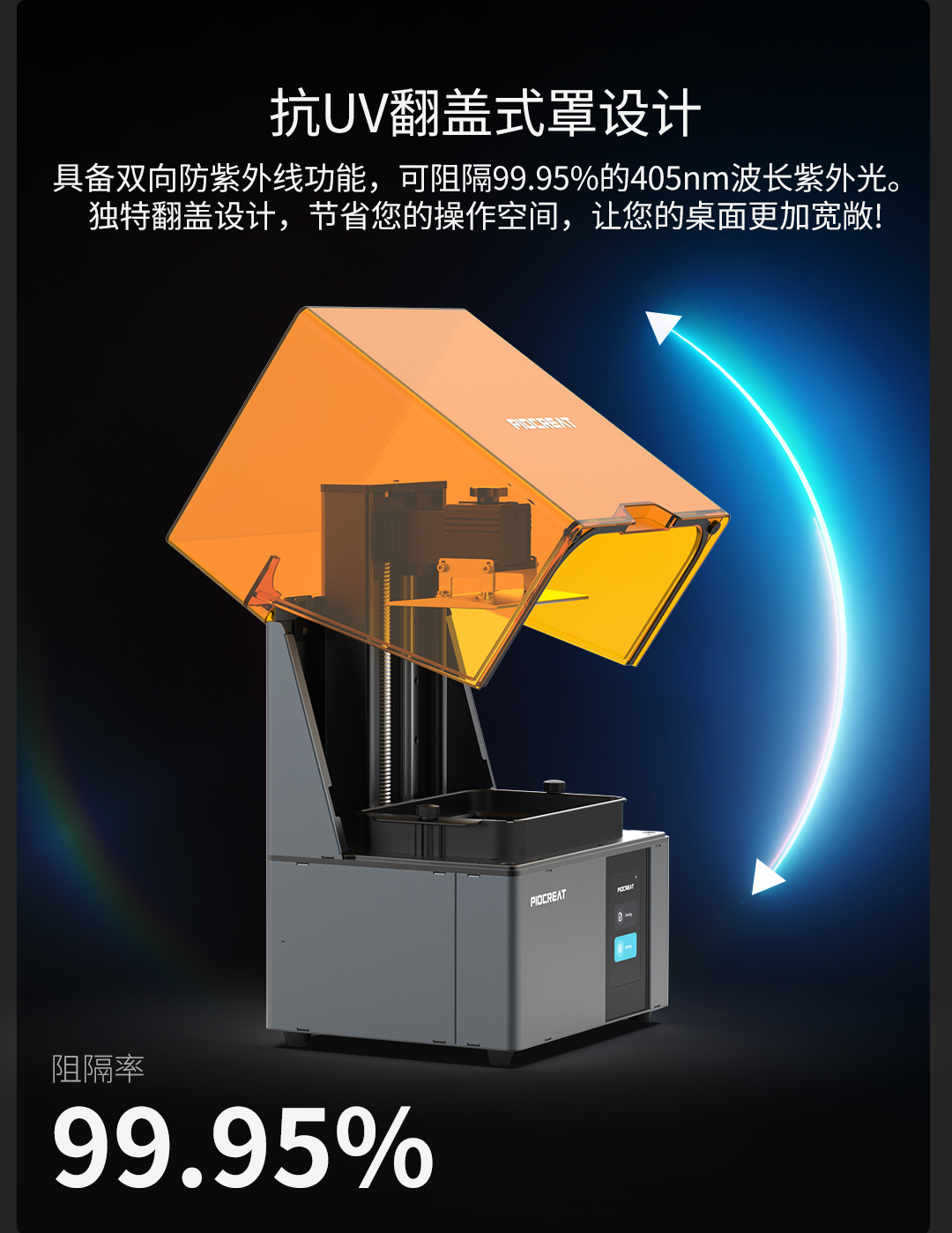 [视频] Piocreat C01 14K LCD 光固化3D打印机：体验超清打印细节