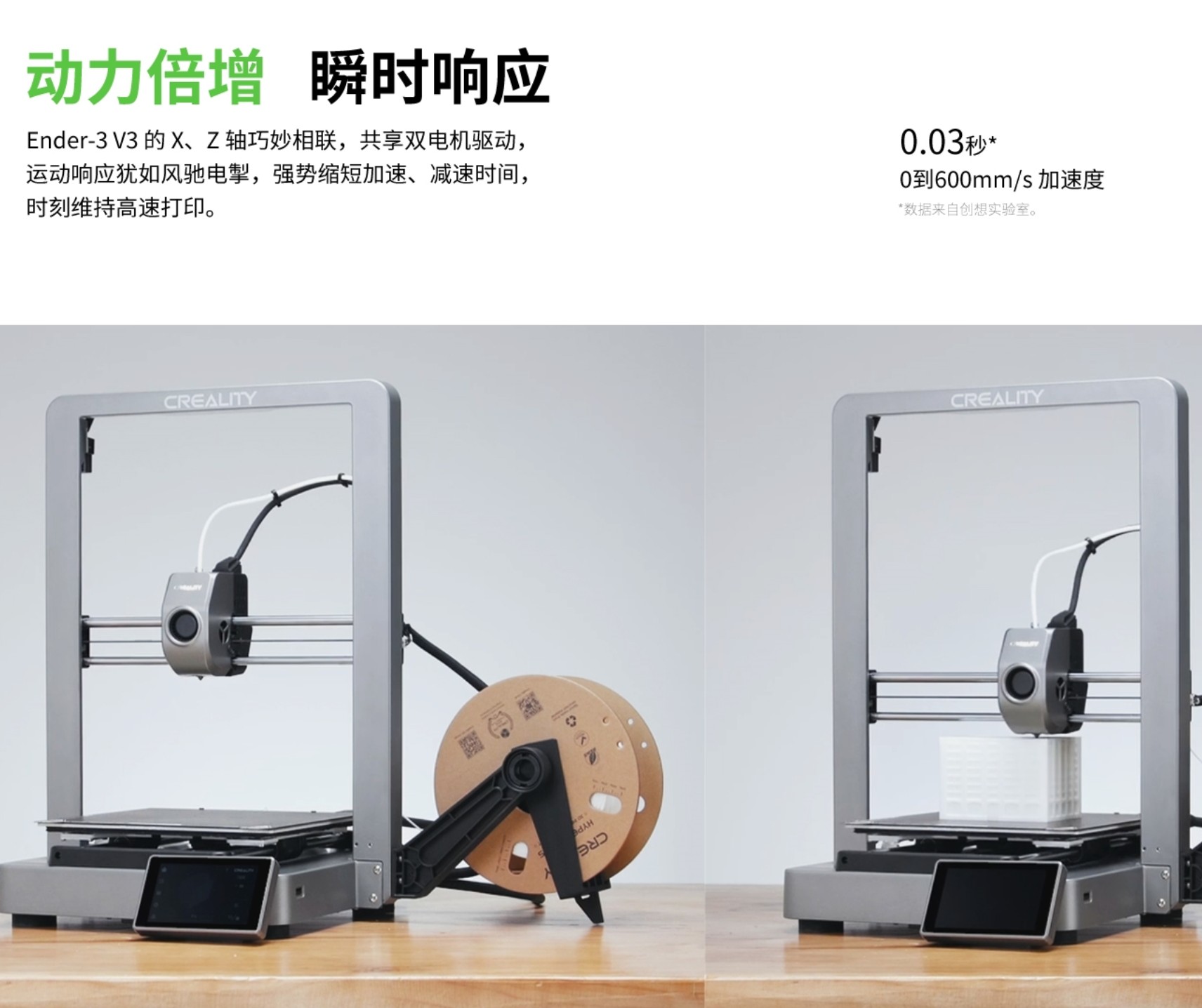 [视频] Creality Ender-3 V3：掀起消费级3D打印机CoreXZ 新趋势