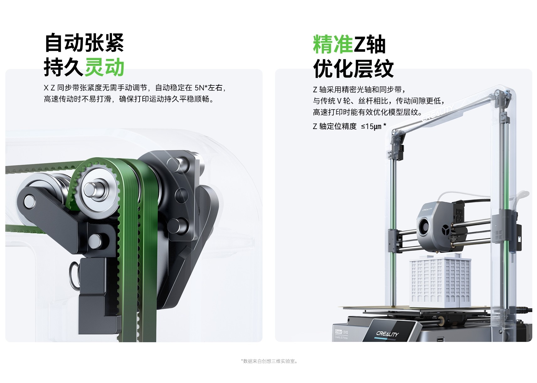 [视频] Creality Ender-3 V3：掀起消费级3D打印机CoreXZ 新趋势