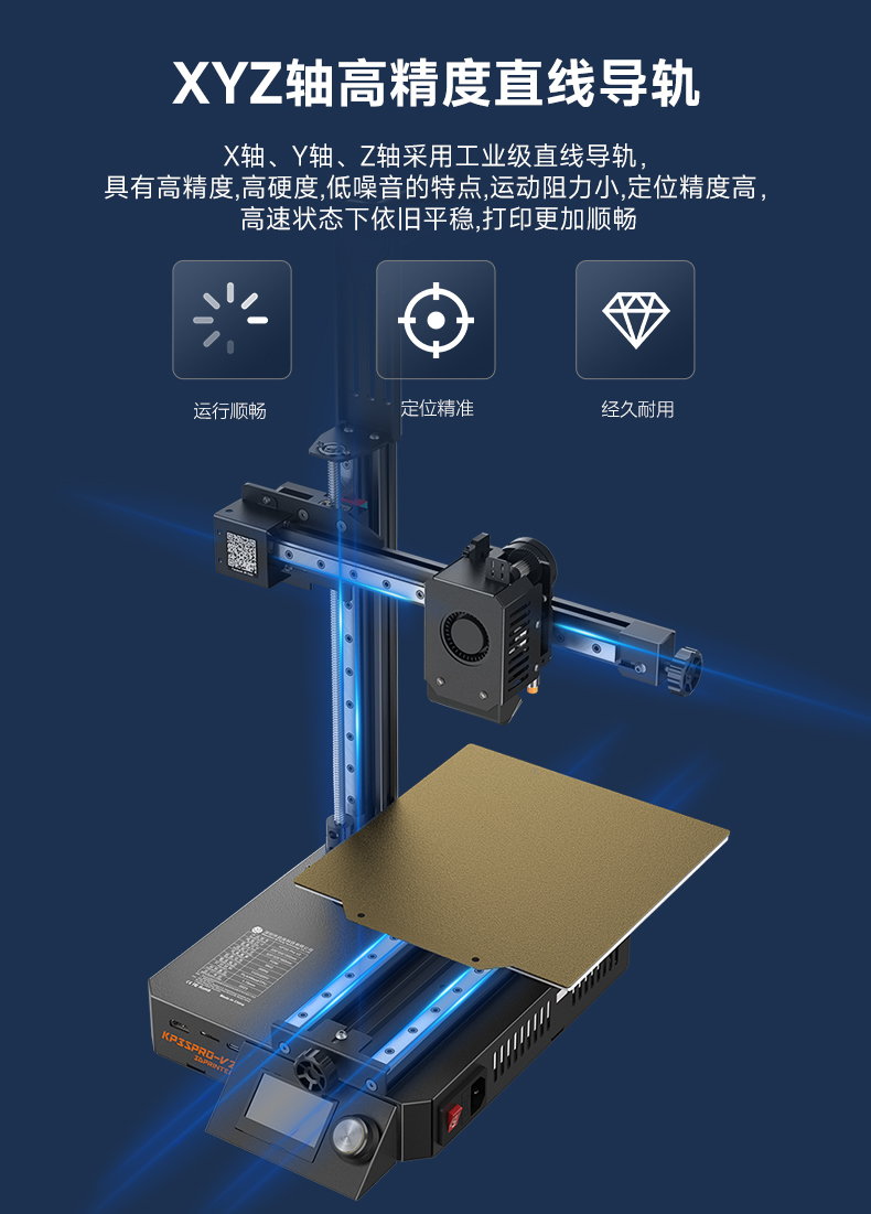 [视频] Kingroon KP3S Pro V2：Klipper悬臂快速3D打印机