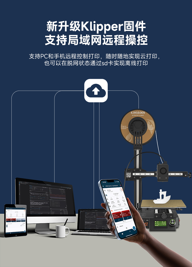 [视频] Kingroon KP3S Pro V2：Klipper悬臂快速3D打印机
