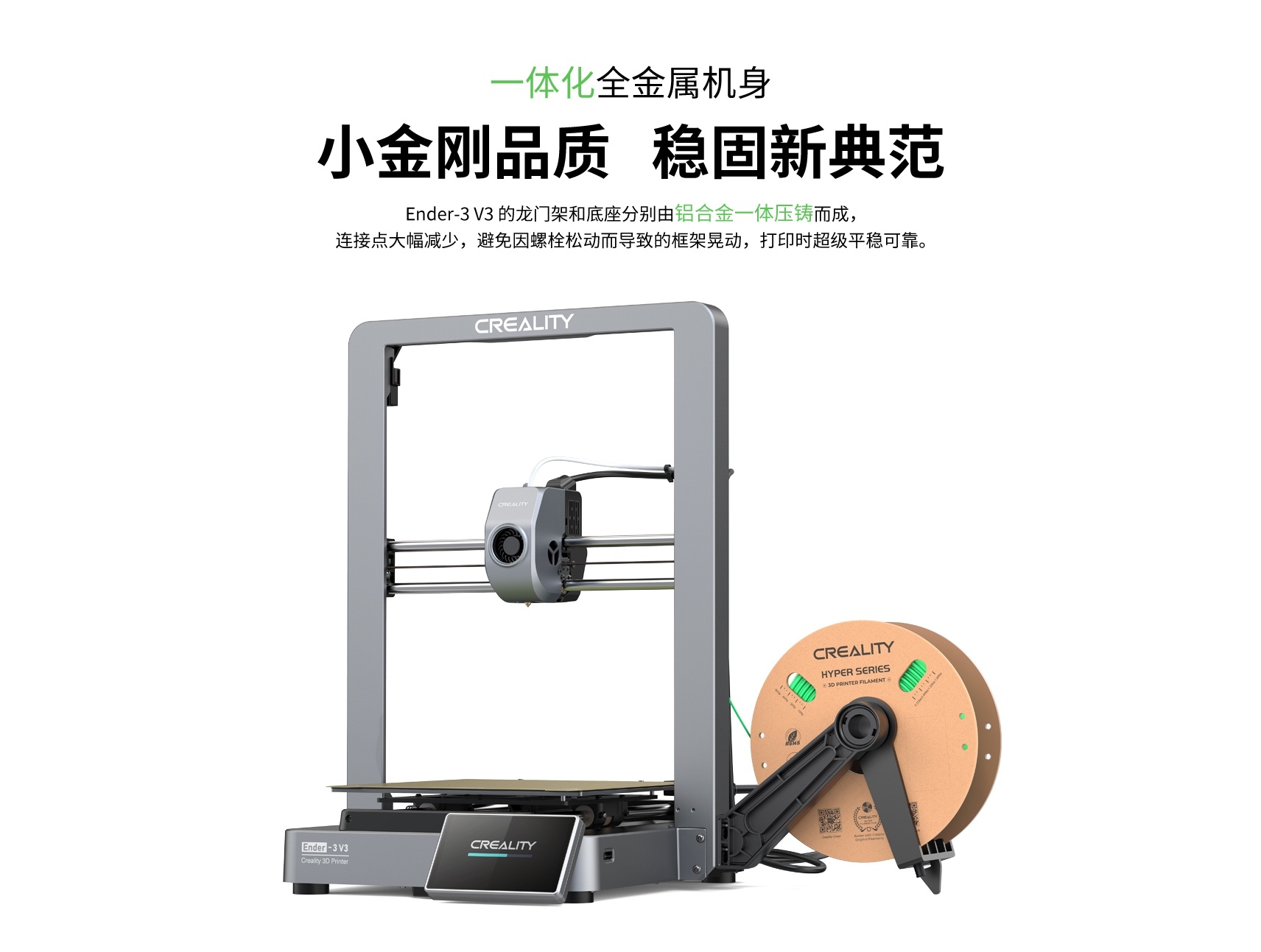 [视频] Creality Ender-3 V3：掀起消费级3D打印机CoreXZ 新趋势