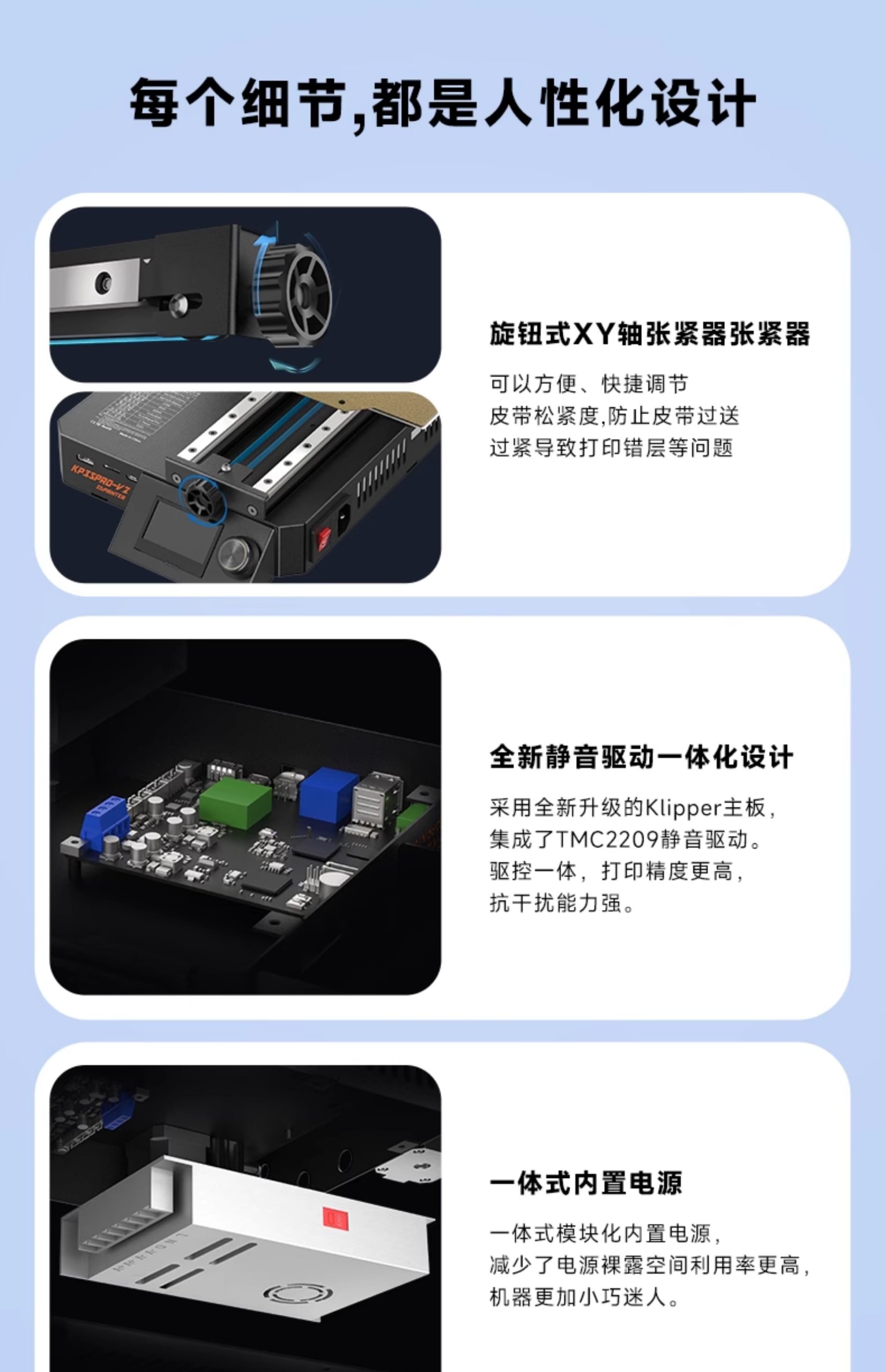 [视频] Kingroon KP3S Pro V2：Klipper悬臂快速3D打印机