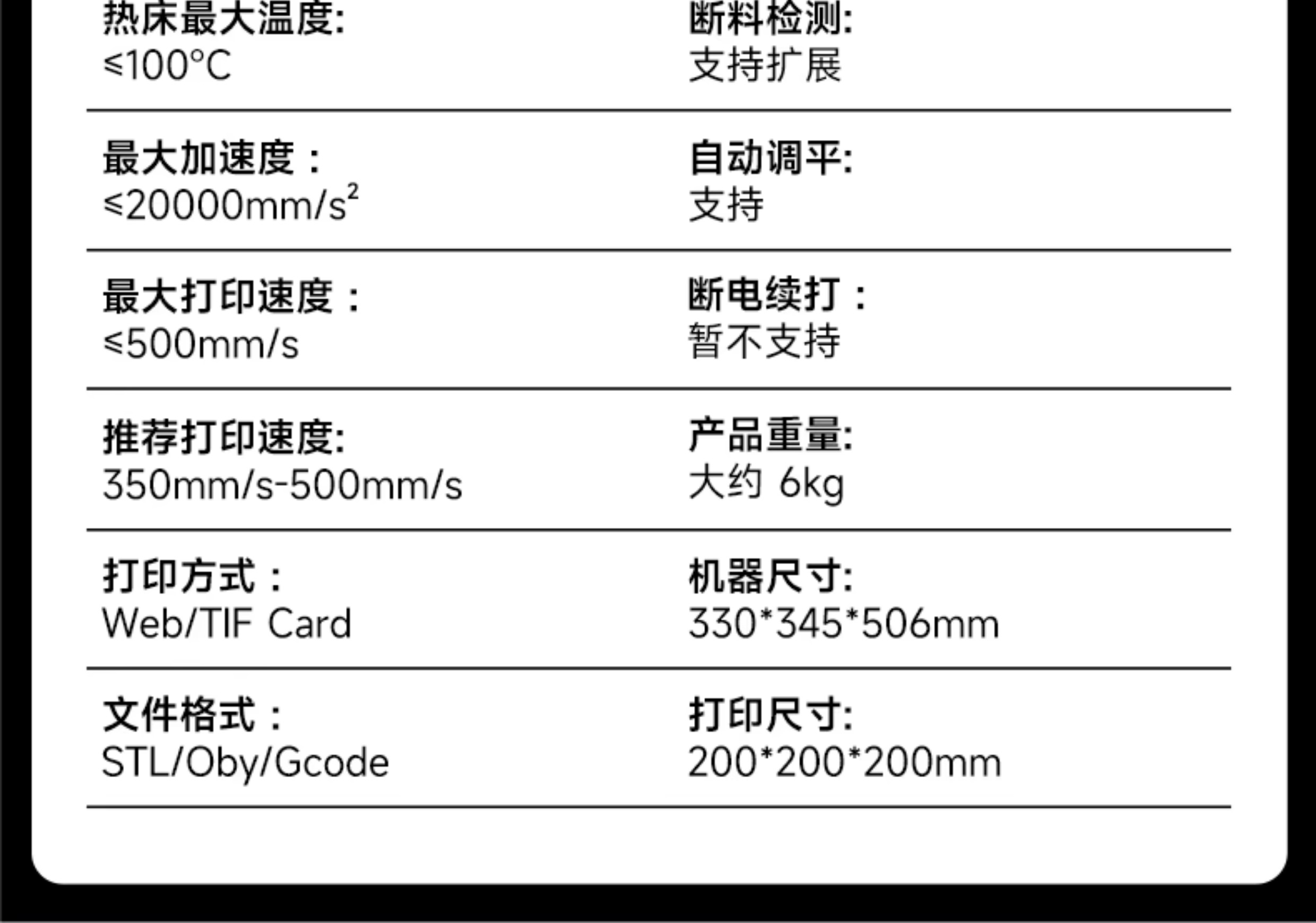 [视频] Kingroon KP3S Pro V2：Klipper悬臂快速3D打印机