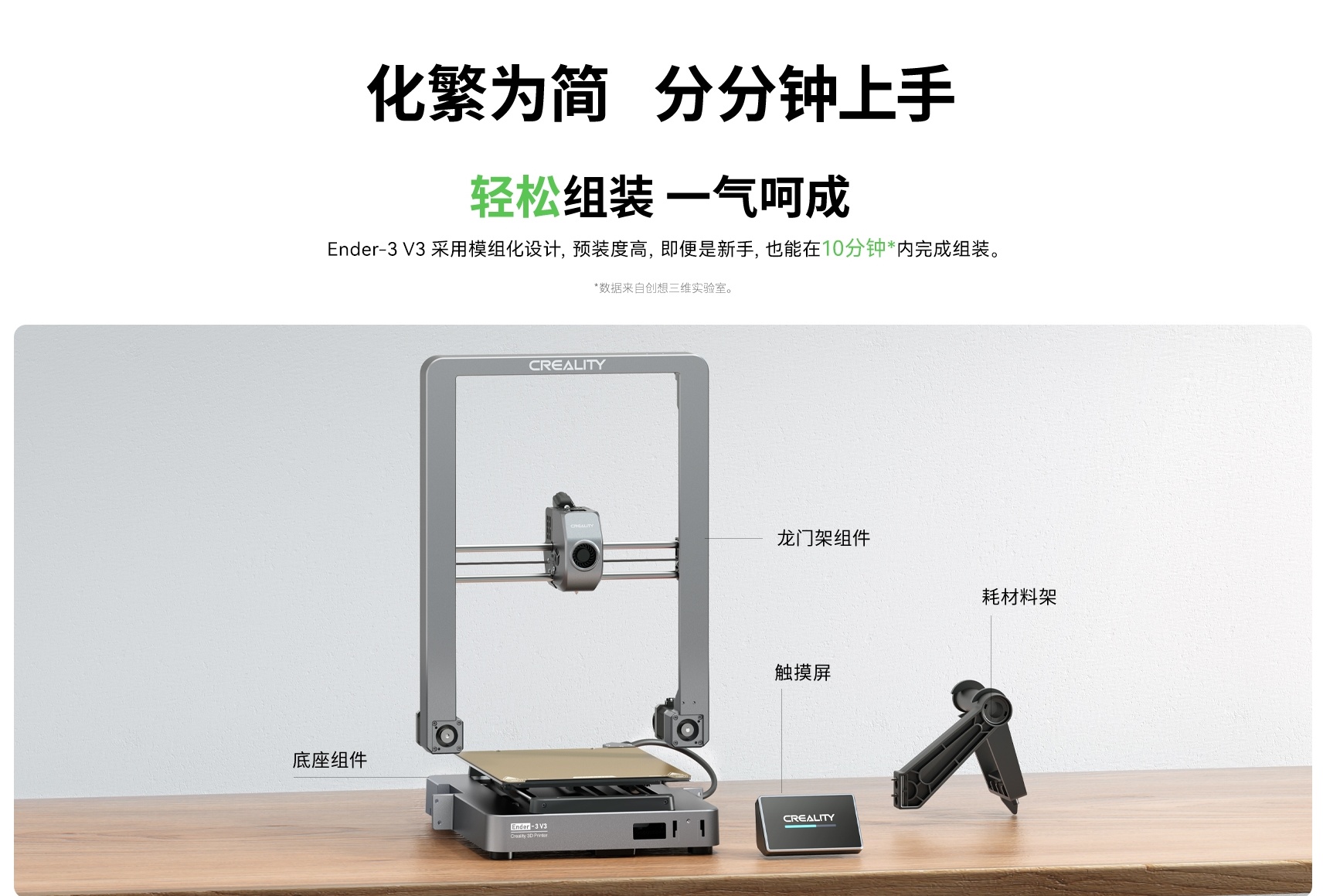 [视频] Creality Ender-3 V3：掀起消费级3D打印机CoreXZ 新趋势
