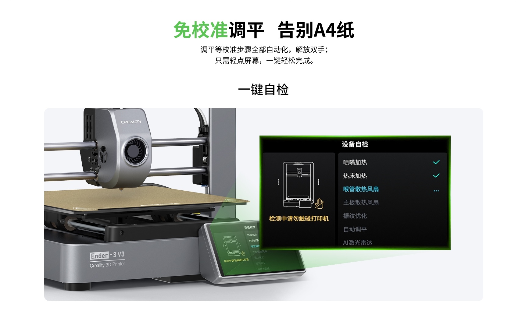 [视频] Creality Ender-3 V3：掀起消费级3D打印机CoreXZ 新趋势