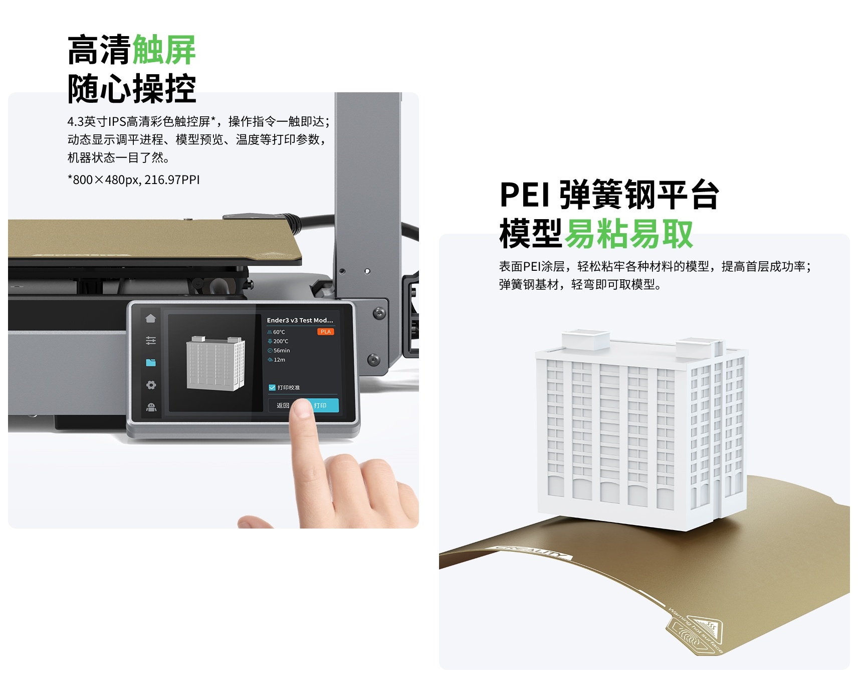 [视频] Creality Ender-3 V3：掀起消费级3D打印机CoreXZ 新趋势