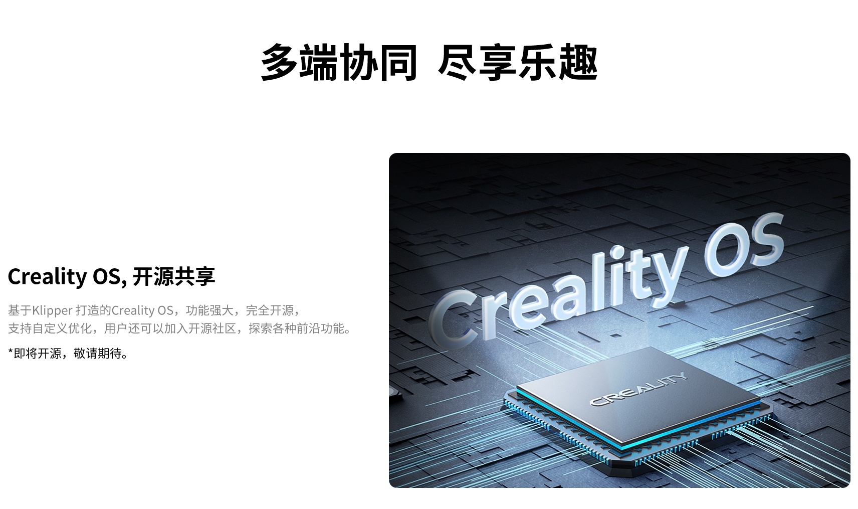 [视频] Creality Ender-3 V3：掀起消费级3D打印机CoreXZ 新趋势