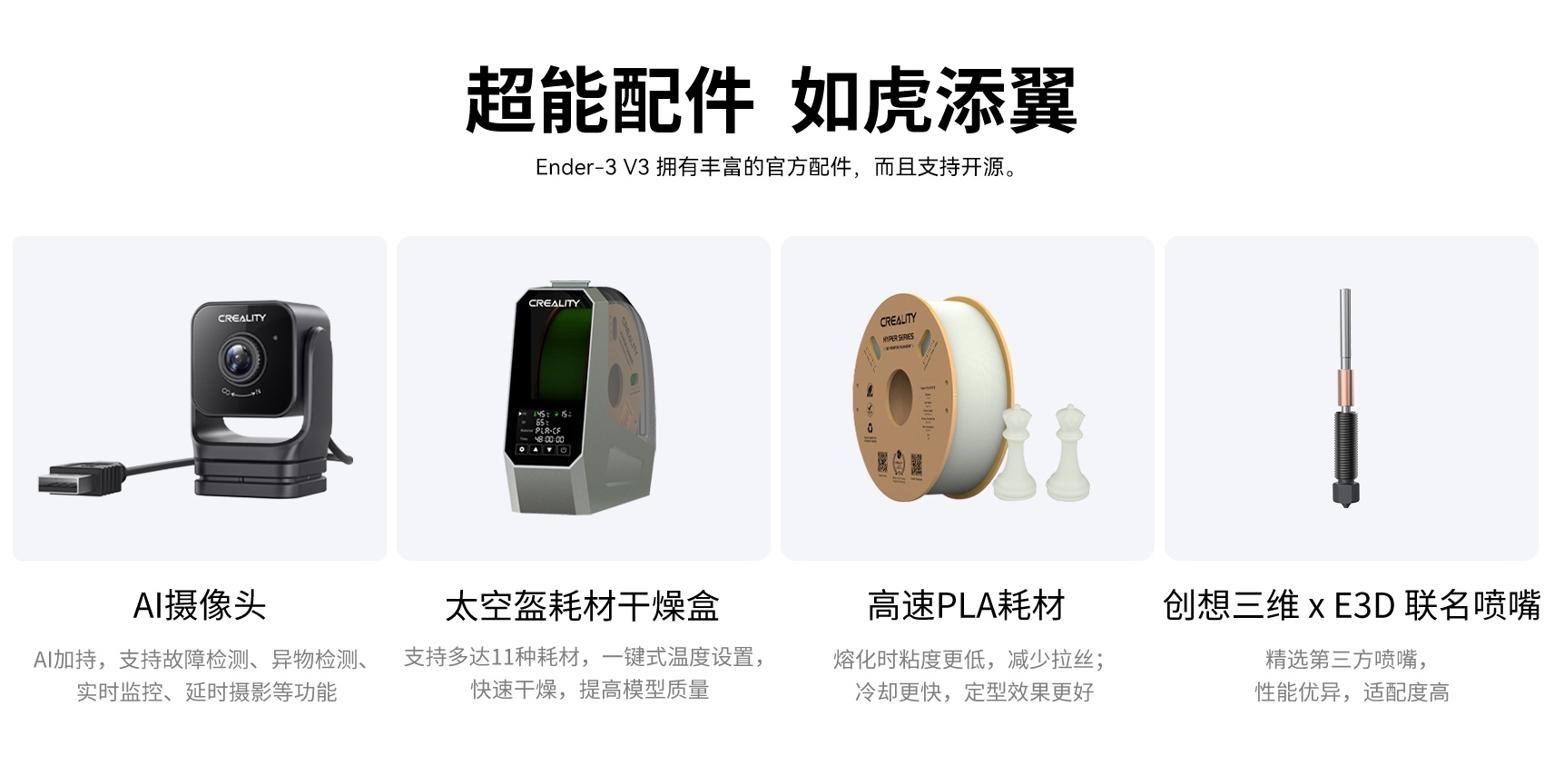 [视频] Creality Ender-3 V3：掀起消费级3D打印机CoreXZ 新趋势