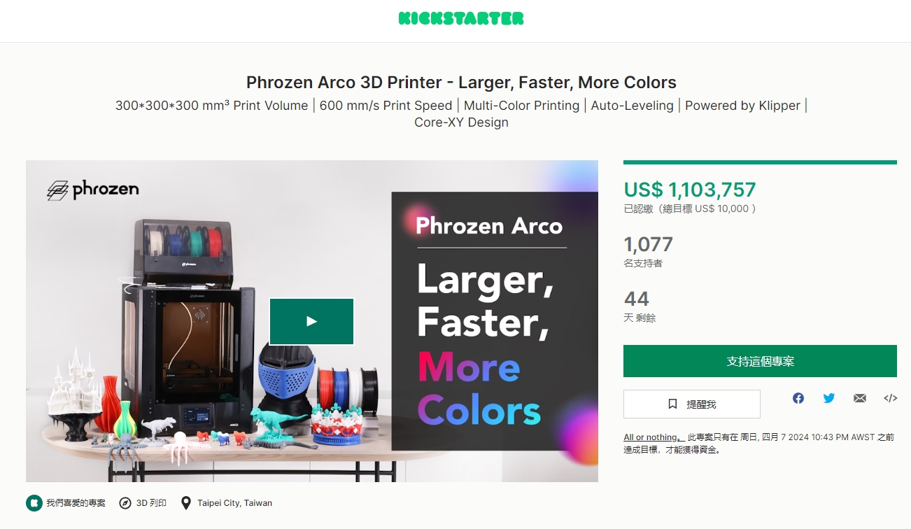 [视频] Phrozen Arco FDM 3D打印机：打印更大、更快、更多颜色