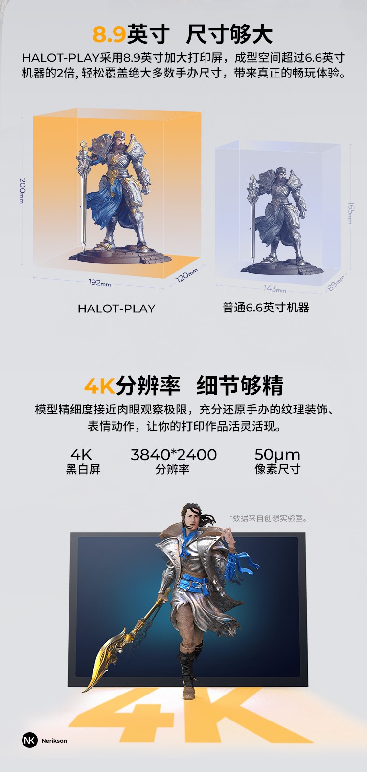 [视频] Creality HALOT-PLAY 8.9英寸4K高性价比新型树脂3D打印机