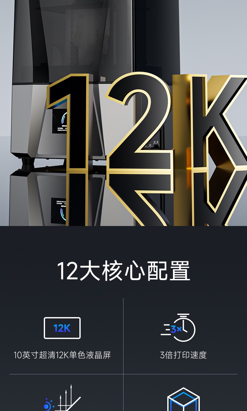 [视频] ELEGOO SATURN 3 ULTRA：10寸12K金属机身高速光固化3D打印机