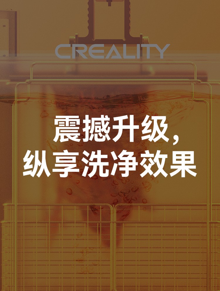 [视频] Creality UW-03：第三代清洗和后固化机