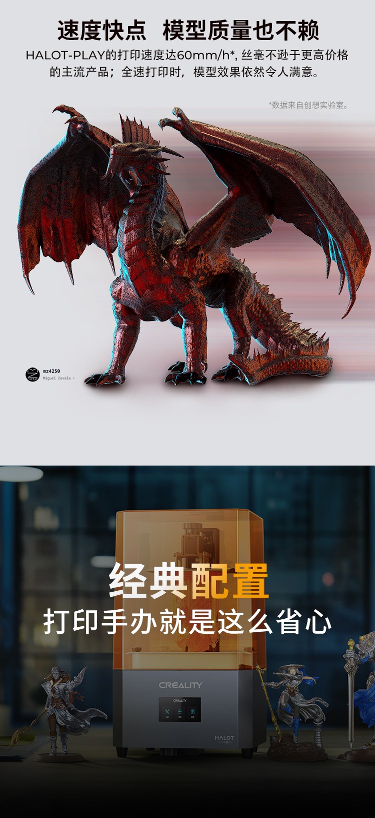 [视频] Creality HALOT-PLAY 8.9英寸4K高性价比新型树脂3D打印机