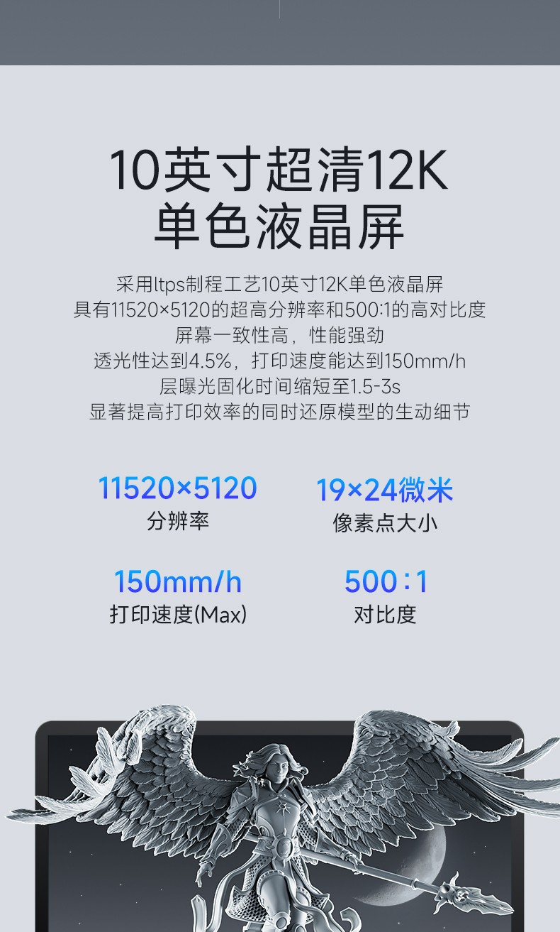 [视频] ELEGOO SATURN 3 ULTRA：10寸12K金属机身高速光固化3D打印机