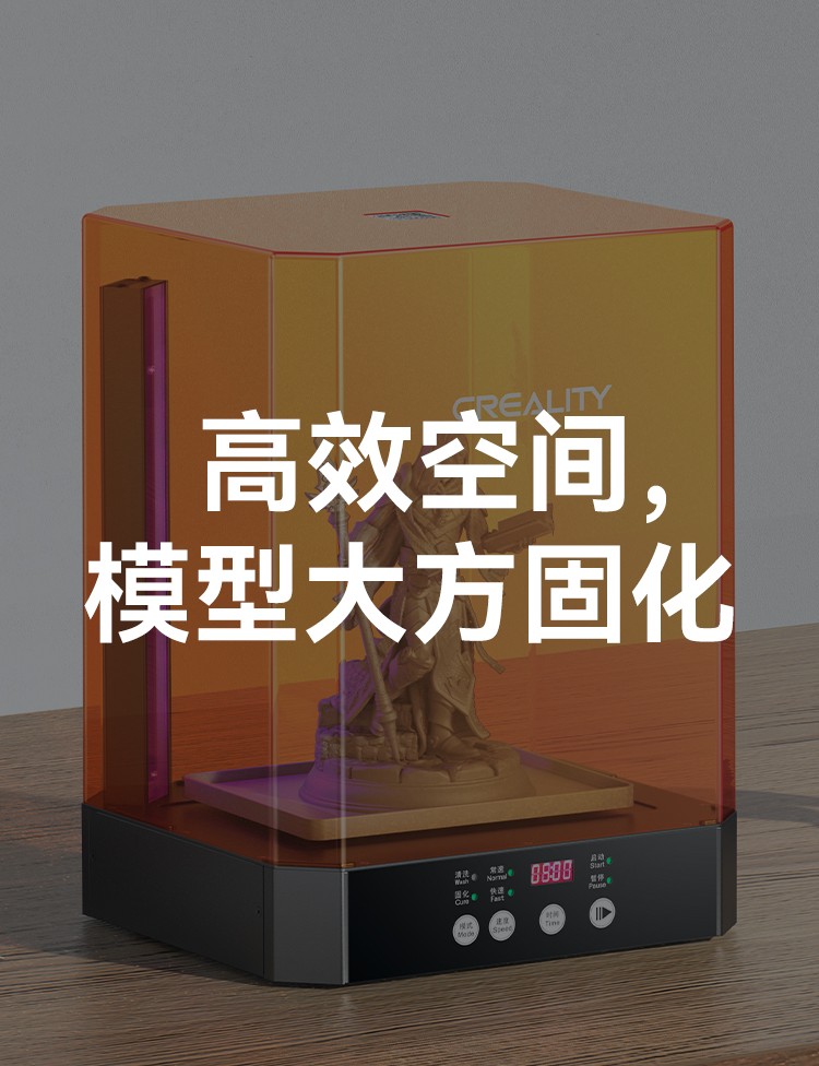 [视频] Creality UW-03：第三代清洗和后固化机