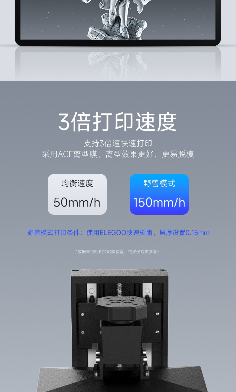 [视频] ELEGOO SATURN 3 ULTRA：10寸12K金属机身高速光固化3D打印机