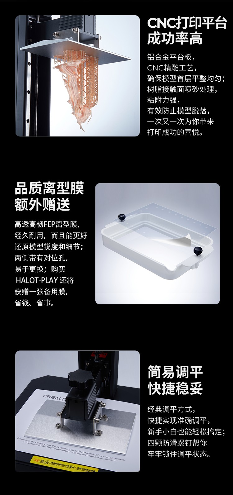 [视频] Creality HALOT-PLAY 8.9英寸4K高性价比新型树脂3D打印机