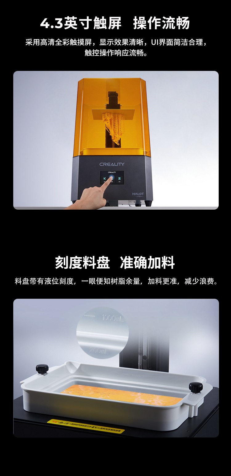 [视频] Creality HALOT-PLAY 8.9英寸4K高性价比新型树脂3D打印机