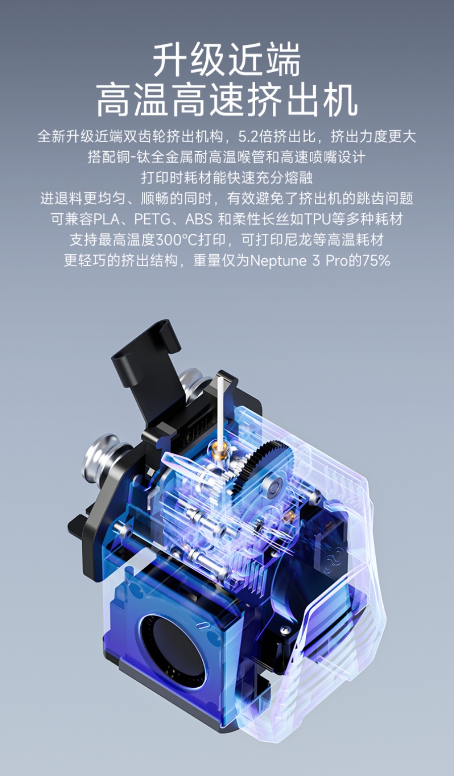 [视频] ELEGOO NEPTUNE 4 PRO : 高速打印、Klipper高速静音主板 FDM 3D打印机