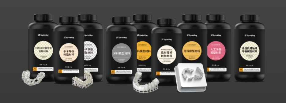 [视频] SprintRay Pro S齿科3D打印机：每个细节都专为牙科定制