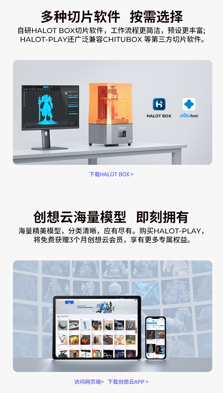 [视频] Creality HALOT-PLAY 8.9英寸4K高性价比新型树脂3D打印机