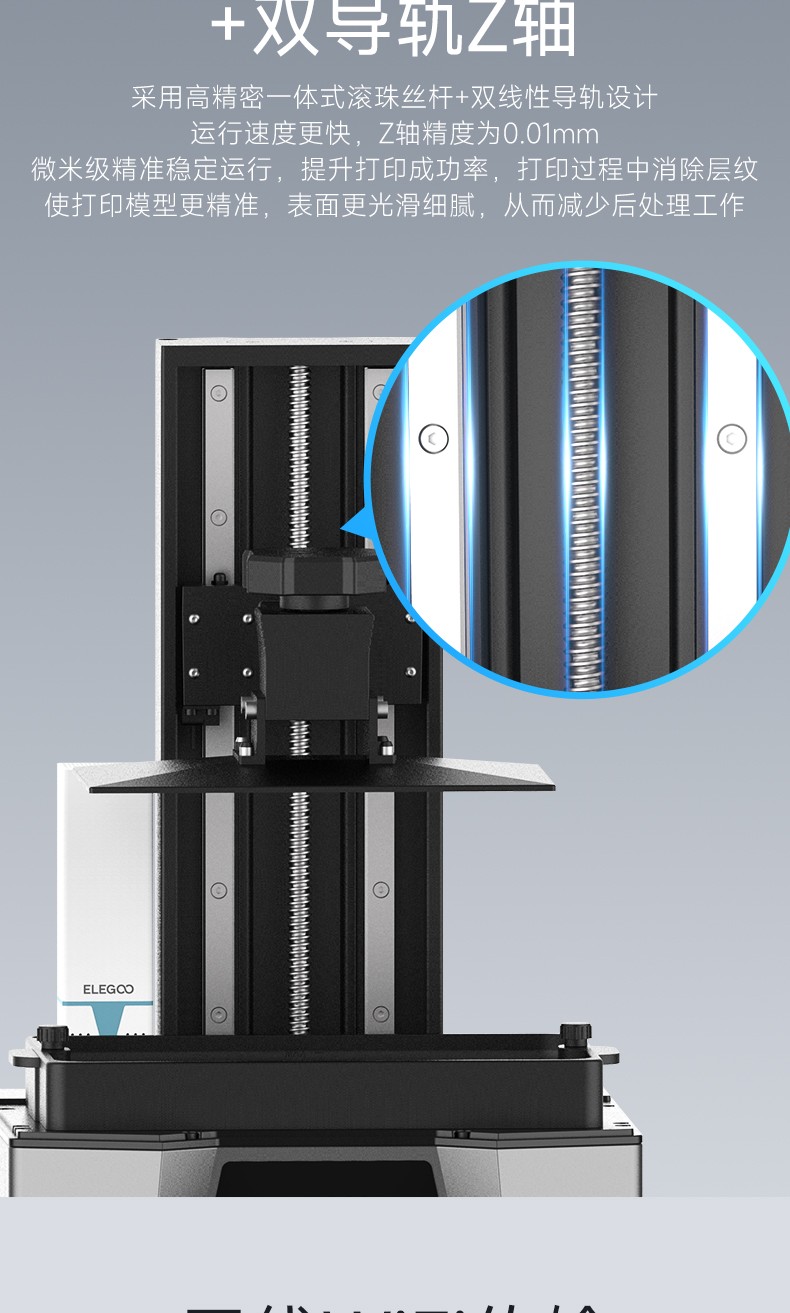 [视频] ELEGOO SATURN 3 ULTRA：10寸12K金属机身高速光固化3D打印机