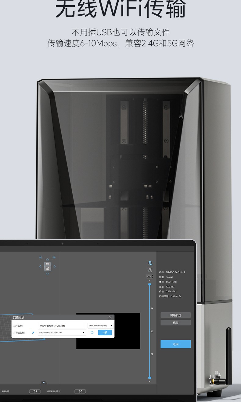 [视频] ELEGOO SATURN 3 ULTRA：10寸12K金属机身高速光固化3D打印机
