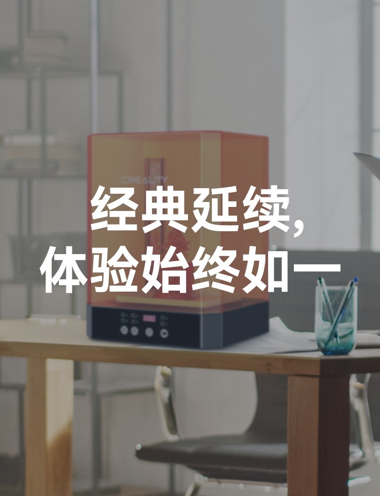 [视频] Creality UW-03：第三代清洗和后固化机