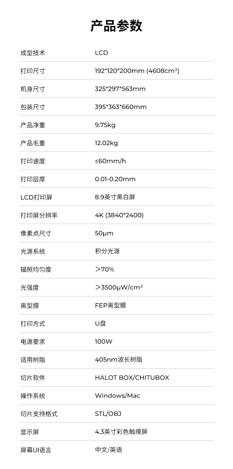 [视频] Creality HALOT-PLAY 8.9英寸4K高性价比新型树脂3D打印机