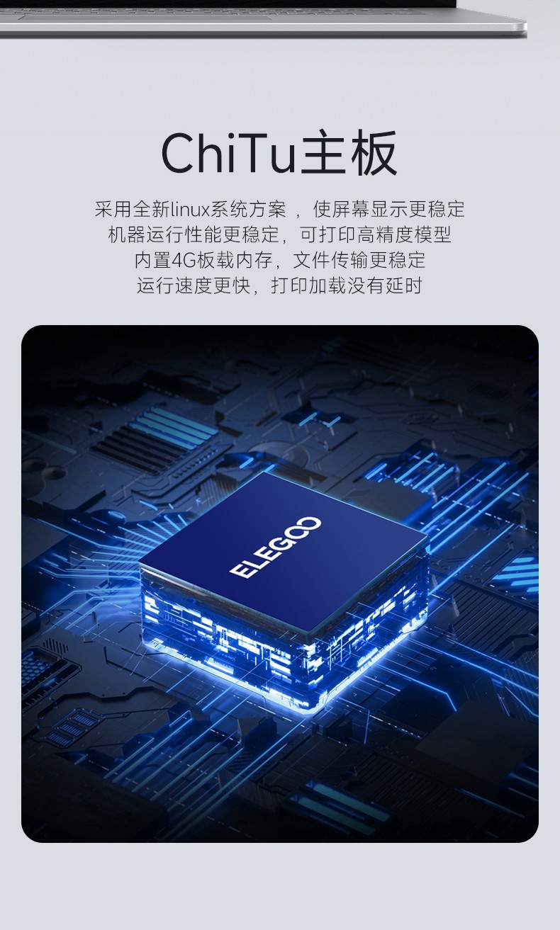 [视频] ELEGOO SATURN 3 ULTRA：10寸12K金属机身高速光固化3D打印机