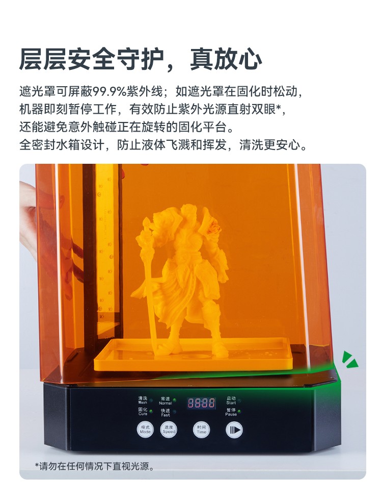 [视频] Creality UW-03：第三代清洗和后固化机