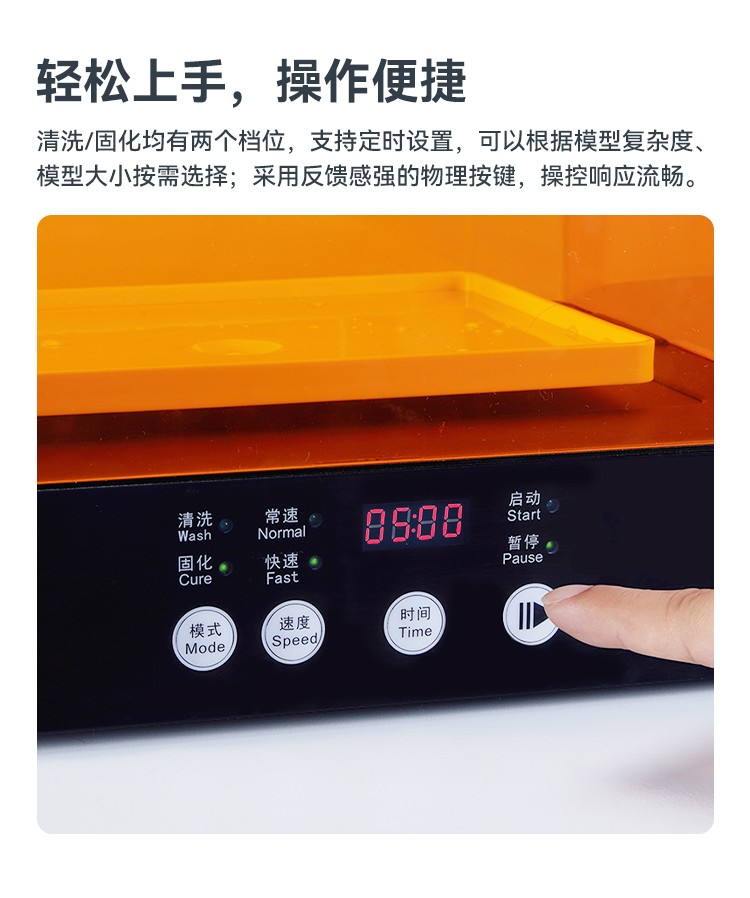 [视频] Creality UW-03：第三代清洗和后固化机