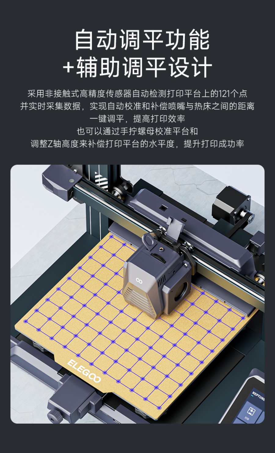 [视频] ELEGOO NEPTUNE 4 PRO : 高速打印、Klipper高速静音主板 FDM 3D打印机