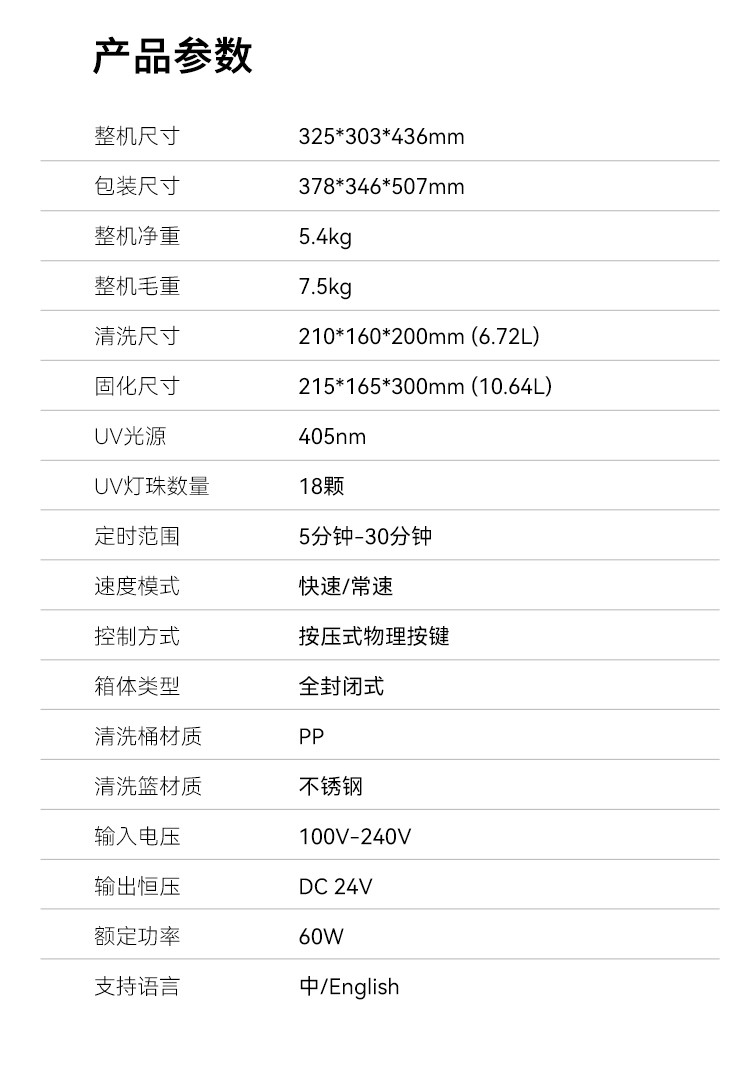 [视频] Creality UW-03：第三代清洗和后固化机