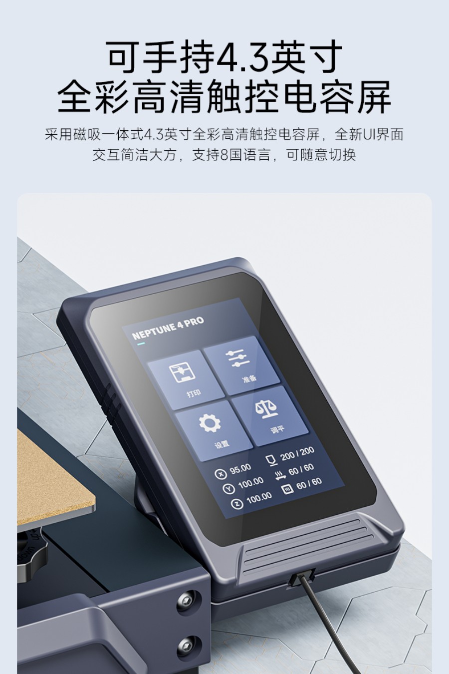 [视频] ELEGOO NEPTUNE 4 PRO : 高速打印、Klipper高速静音主板 FDM 3D打印机