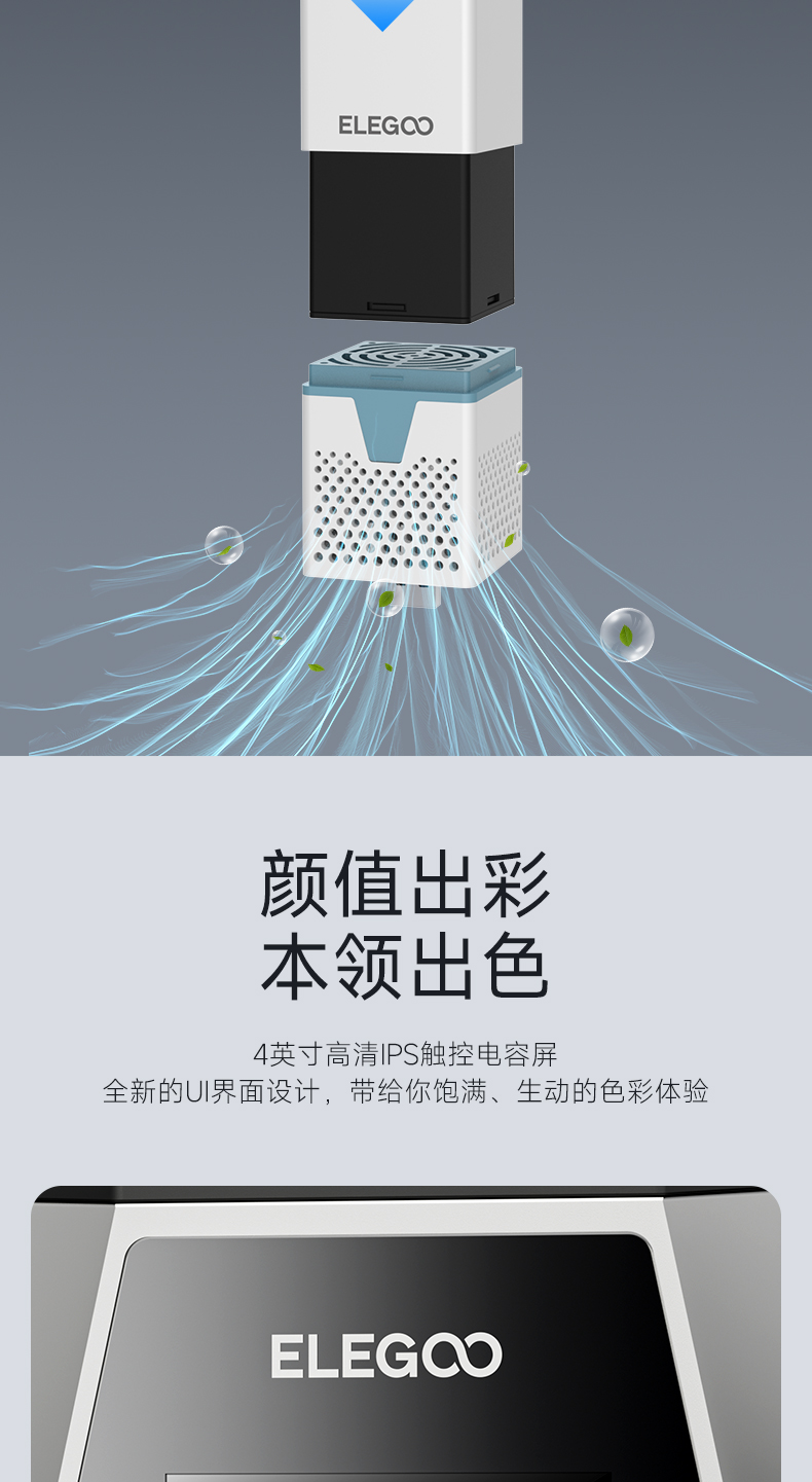 [视频] ELEGOO SATURN 3 ULTRA：10寸12K金属机身高速光固化3D打印机