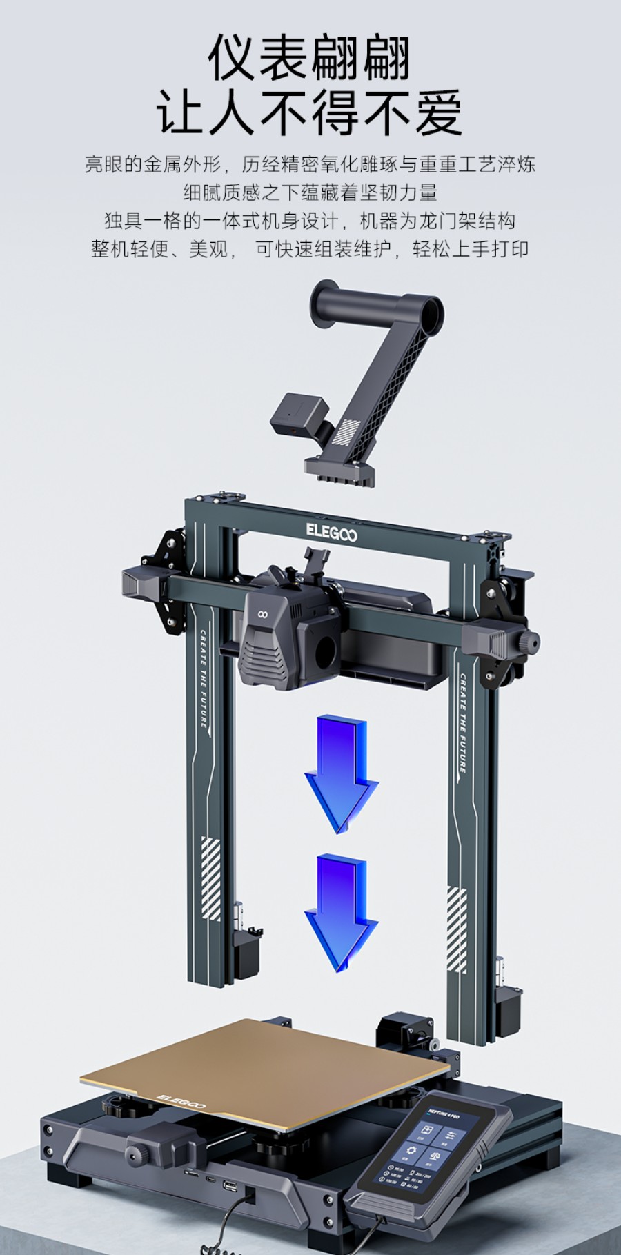 [视频] ELEGOO NEPTUNE 4 PRO : 高速打印、Klipper高速静音主板 FDM 3D打印机