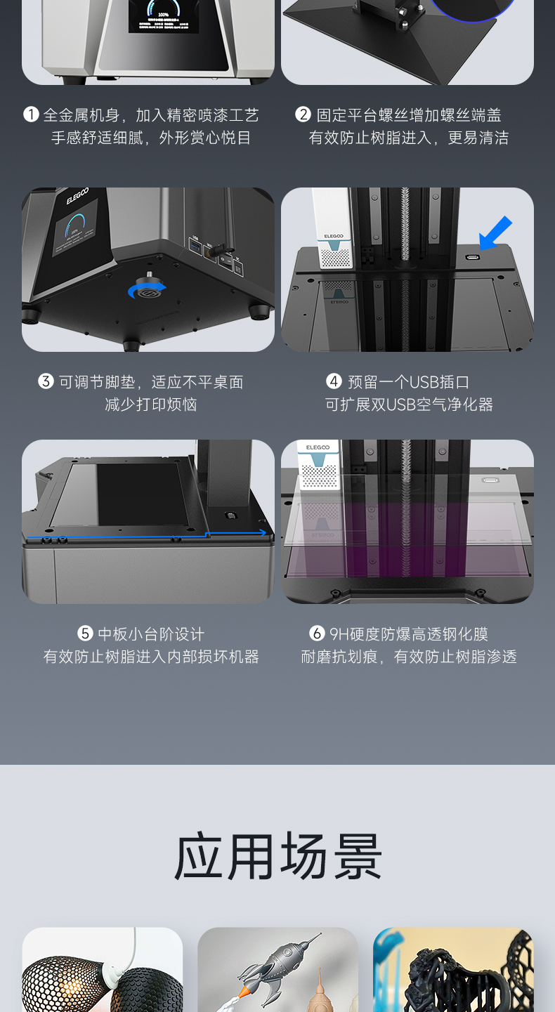 [视频] ELEGOO SATURN 3 ULTRA：10寸12K金属机身高速光固化3D打印机