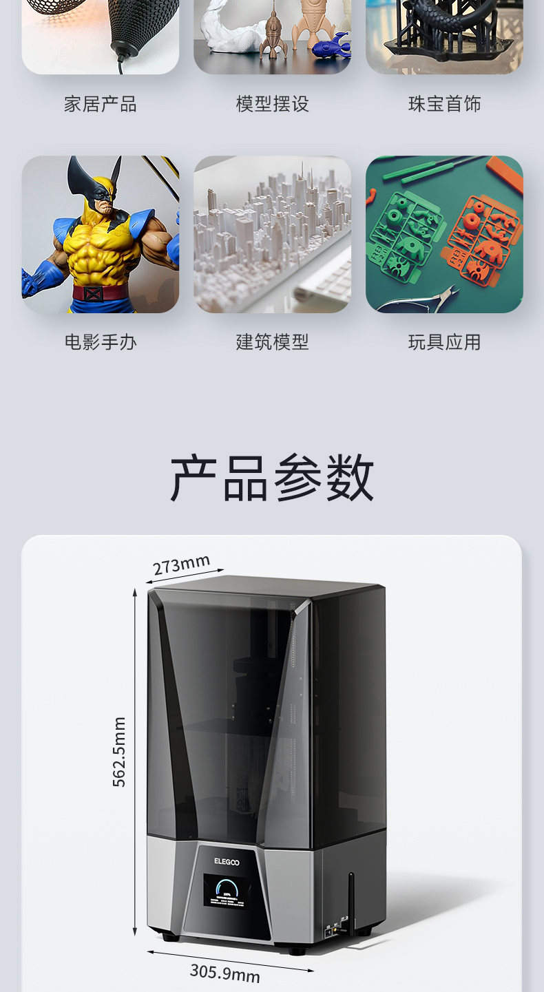 [视频] ELEGOO SATURN 3 ULTRA：10寸12K金属机身高速光固化3D打印机