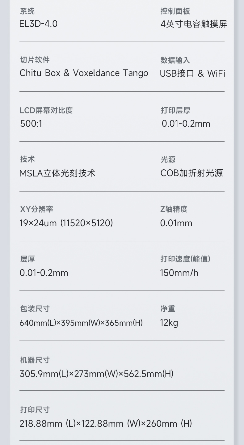[视频] ELEGOO SATURN 3 ULTRA：10寸12K金属机身高速光固化3D打印机
